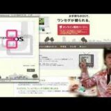 ニンテンドーDSテレビが予約開始！