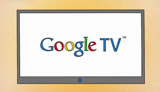 Google TV　は２０１０年秋に登場！