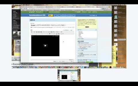 Googleハングアウトのスタジオモードにチャレンジしてみた！