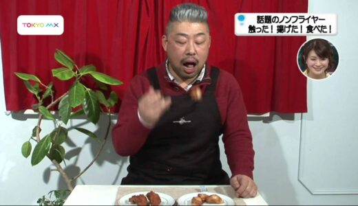 油を使わないフィリップスのノンフライヤーHD9220