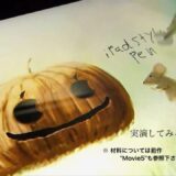 iPad用のスタイラスペン　自作編　ポテチやHDDの袋で作れるスタイラス