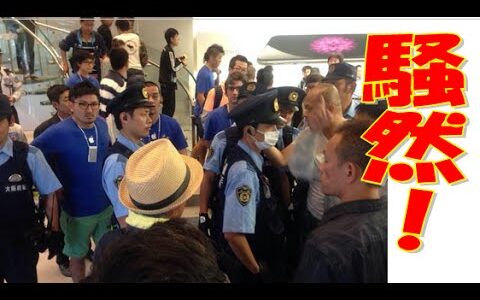 新型iPhone発売から2日目アップルストア銀座での警察トラブル