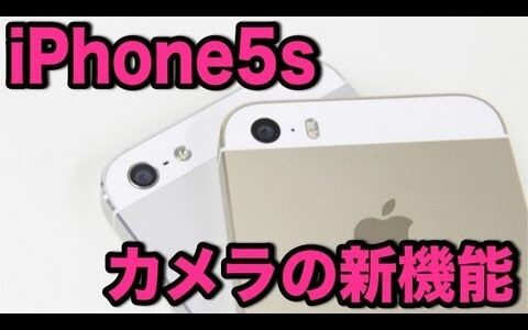 iPhone5Sのスローモーション撮影機能　何を撮影するかが重要だわ！