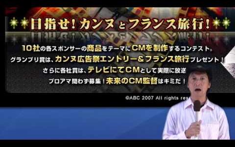 今週のKNN.TV「朝日放送CMグランプリ　クロマキースタジオ」
