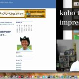 楽天kobo touchがようやく届いた！インストールに苦戦すること3時間以上…