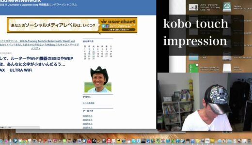 楽天kobo touchがようやく届いた！インストールに苦戦すること3時間以上…