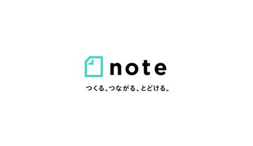 「note.mu」で、コラムを100円で販売してみました。 https://note.mu/knnkanda