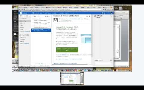 マイクロソフトのOutlook.comをさっそく試してみた！