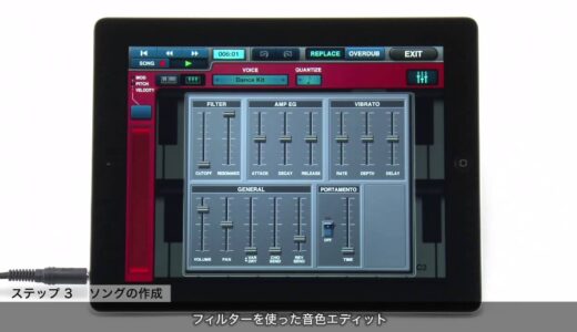 【音楽アプリ】ヤマハ QYシリーズの継承アプリ　Yamaha Mobile Music Sequencer　今なら850円！