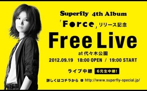 Superfry 4th Album Forceリリース記念 Free Live at  代々木公園 2012/09/19