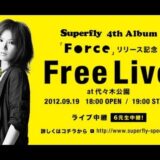 Superfry 4th Album Forceリリース記念 Free Live at  代々木公園