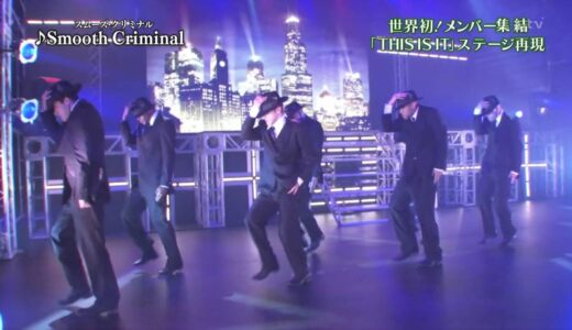 マイケルの「THIS IS IT」をマイケル抜きで再現！