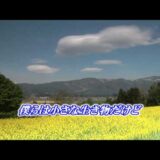 TOMOSHIBI -地震が来たら-【サンプラザ中野くん＆向谷倶楽部 】震災復興支援ソング  #mmclub　