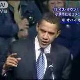 生オバマをＵＳＴＲＥＡＭ.TVで視聴！