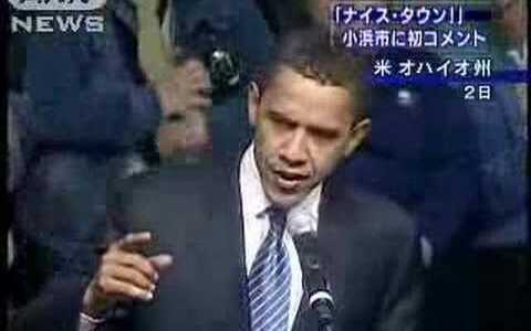 生オバマをＵＳＴＲＥＡＭ.TVで視聴！