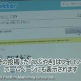 twitterの概念を説明する時に便利なビデオ