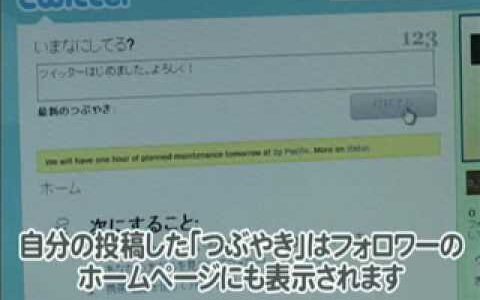 twitterの概念を説明する時に便利なビデオ