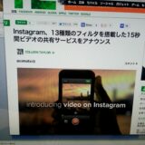 vine のポーズ編集が大変心地よい！たったの6秒間だけどｗ
