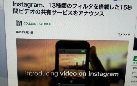 vine のポーズ編集が大変心地よい！たったの6秒間だけどｗ