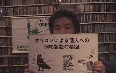 オリコン訴訟事件、YouTubeで