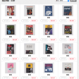 ミニクラからヤフオク！へ簡単に出品!  これは倉庫サービスの革命かも！ kandaknn2001さんの出品リスト