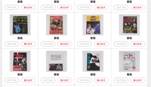 ミニクラからヤフオク！へ簡単に出品!  これは倉庫サービスの革命かも！ kandaknn2001さんの出品リスト