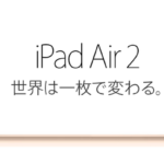 この秋、ボクは何を買い？何を買わないべきか？