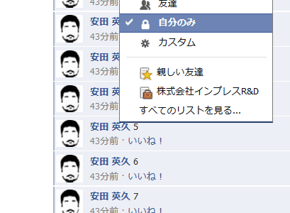 なるほど！しかし、さもしすぎるわ（笑）いいね!数1000を5分で自作自演する方法