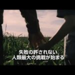 【映画】2014/11/22/SATクリストファー・ノーラン監督新作「インターステラー」「『2001年宇宙の旅』と同じようなスケール