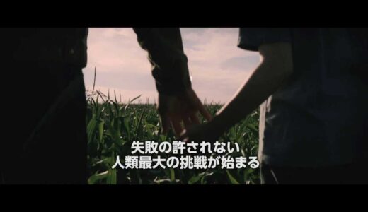 【映画】2014/11/22/SATクリストファー・ノーラン監督新作「インターステラー」「『2001年宇宙の旅』と同じようなスケール