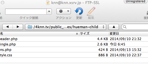 [wp]ftpの階層構造　自分メモ