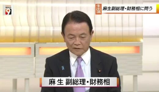 御嶽山での麻生さん発言はそんなにひどかったのか？