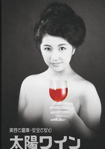 NHK マッサン 亀山政春→竹鶴政孝 亀山酒造→竹鶴酒造 住吉酒造→摂津酒造 鴨居商店→寿屋サントリー 「ドウカ」（北海道果汁）→「ニッカ（大日本果汁）」太陽ワイン→赤玉ポートワイン