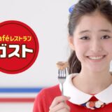 「ガスト」がフォアグラを安く提供できる理由 1350店舗での大量発注と生産者からの30数トンにおよぶ買い付け