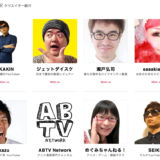 企業とコラボ「YouTuber」マネジメント会社もuuum