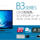 東芝19インチ REGZA 19B3 ヤフオク落札価格14,000円→16,983円　