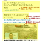 セキュリティ「これは大変、チェックだ」で誤誘導…御嶽山噴火