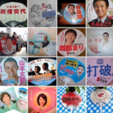 うちわ議員がうちわで論争する矛盾！ 脱法うちわ うちわもどき議員はこんなにも！