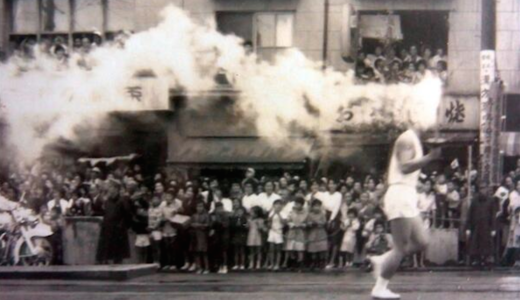 東京オリンピックの想い出 聖火ランナー1964年