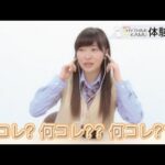 HKT48 指原がチャレンジするロッテのリズミカム