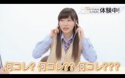 HKT48 指原がチャレンジするロッテのリズミカム