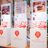 ユニクロが初の地域密着型店舗オープン2014/10/3/FRI吉祥寺