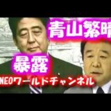 2014年11月政界スケジュール