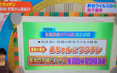 肝炎ウイルス検査はナント無料！ なぜ？もっと告知しないのだろうか？死亡率 第3位の肝臓ガンが激減するのに！