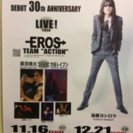 高橋ヨシロウ率いるEROS ライブ2014/11/16/SUN &12/21/SUN 大谷レイブン 原田喧太