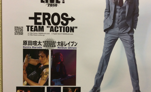 高橋ヨシロウ率いるEROS ライブ2014/11/16/SUN &12/21/SUN 大谷レイブン 原田喧太