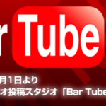 日本で最初のYouTuber 2005年12月19日  〜YouTube革命〜