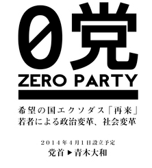 #どうして解散するんですか の炎上での青木大和さん、なかなか素晴らしい！
