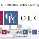 #Kis-My-Ft2 と共演してきました！2014/11/11/TUE深夜0:15テレビ朝日「OLくらぶ」