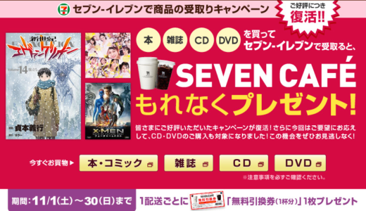 7&iHD、セブン-イレブンがamazonを超える日？